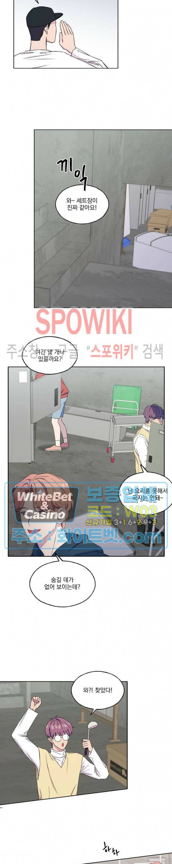 필요충분 23화 10