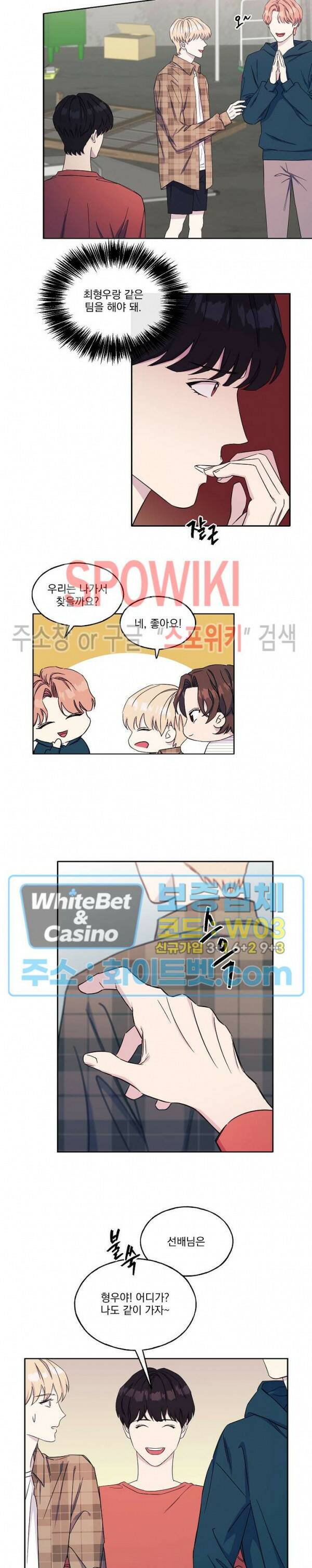 필요충분 23화 11