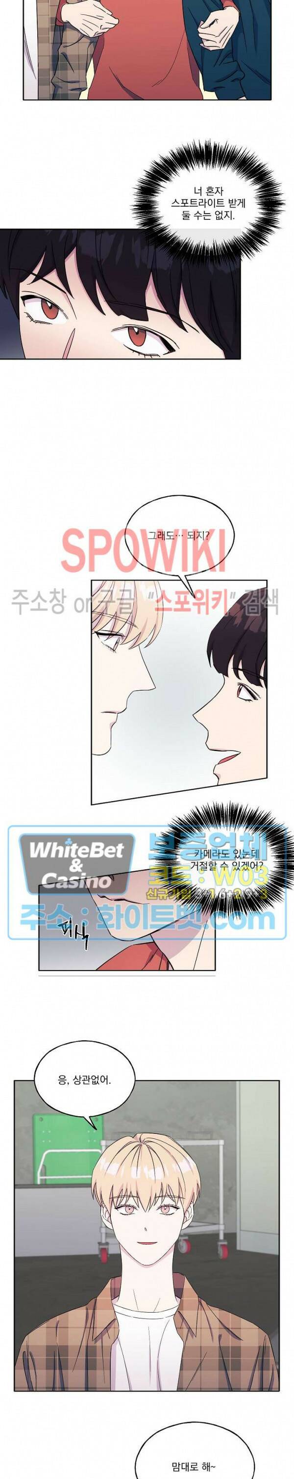 필요충분 23화 12