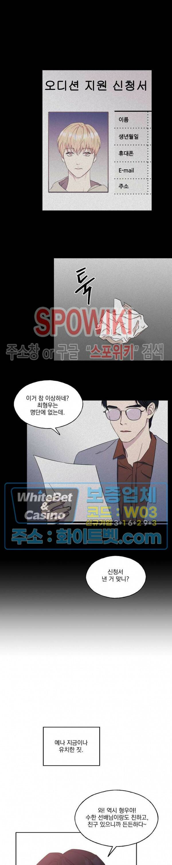 필요충분 23화 14