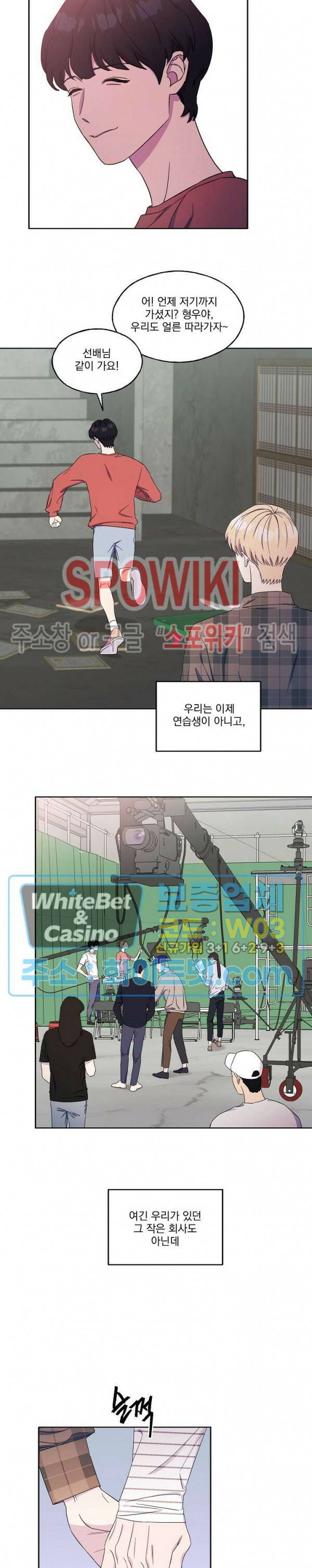 필요충분 23화 15