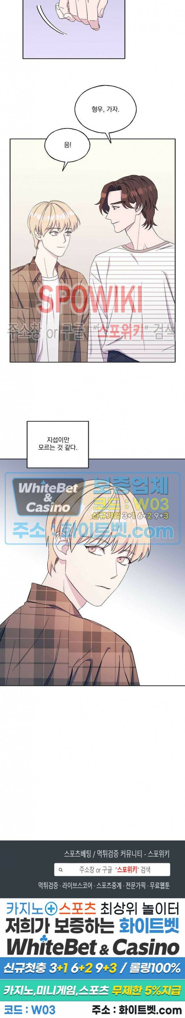 필요충분 23화 16