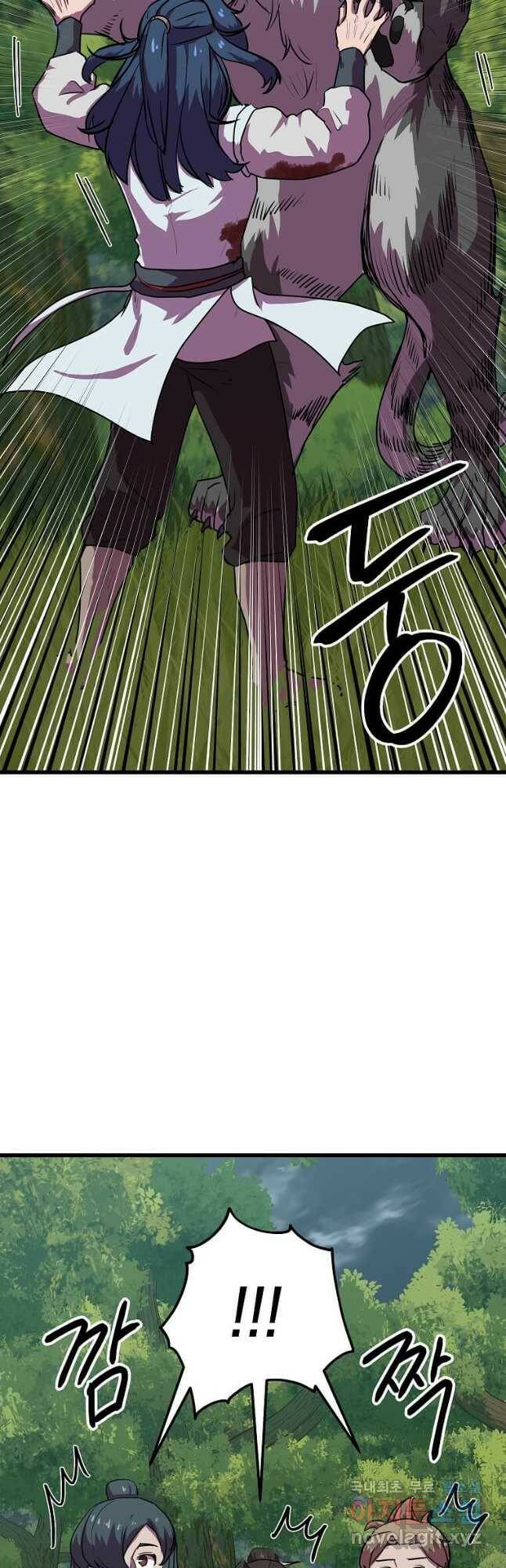 의원귀환 82화 4