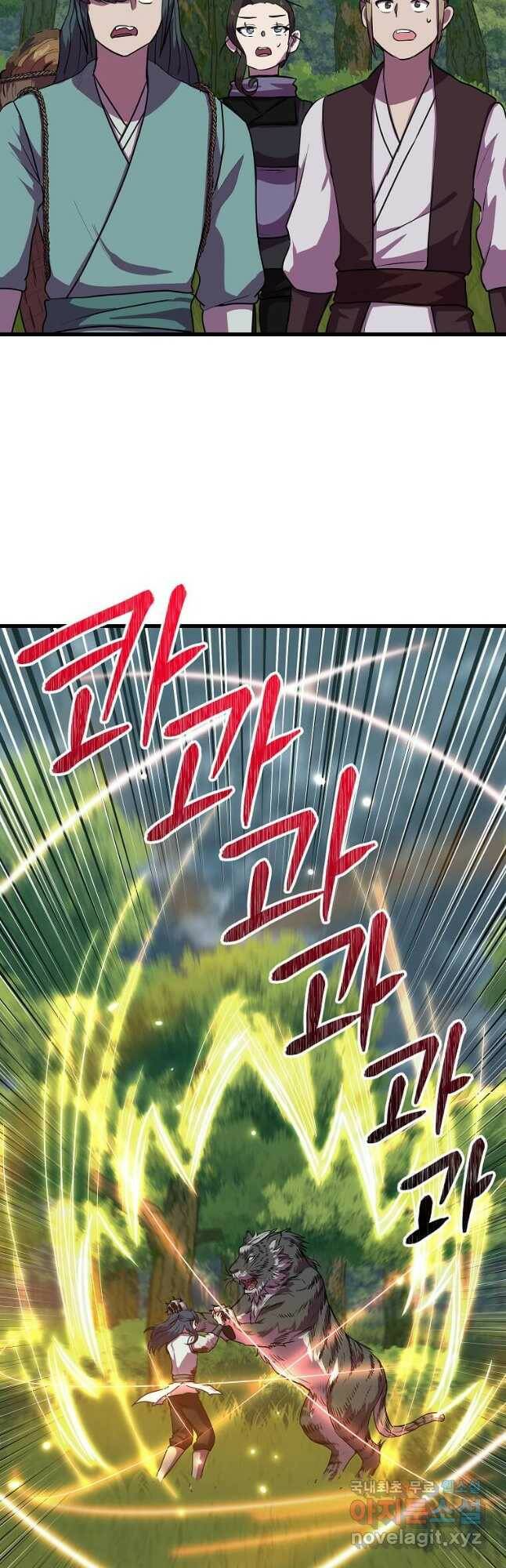 의원귀환 82화 5