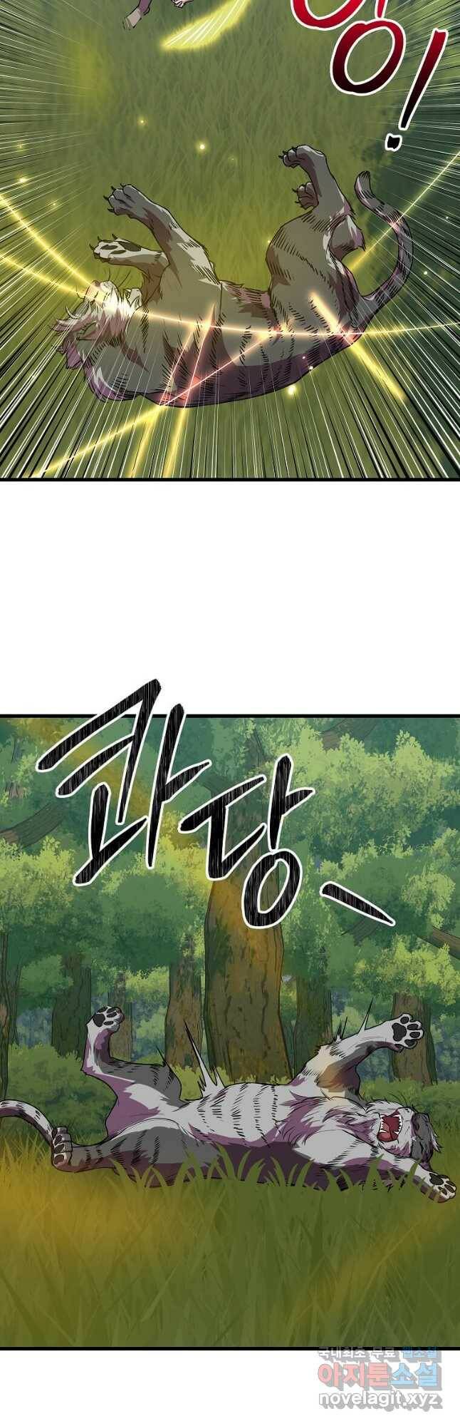 의원귀환 82화 10