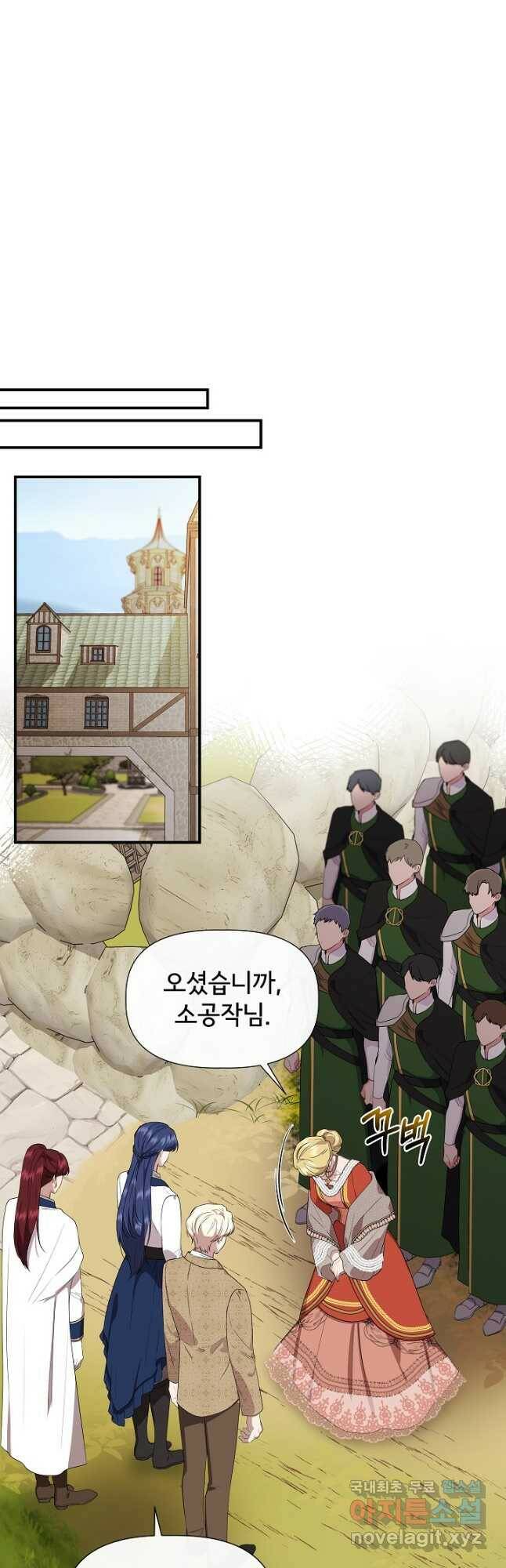 신데렐라는 내가 아니었다 63화 6