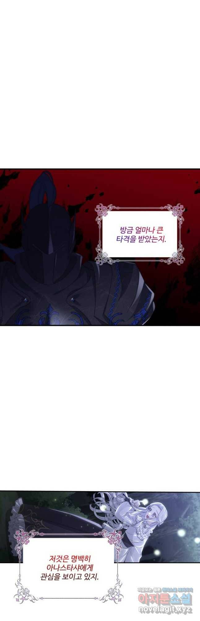 선량한 남자 주인공을 타락시켰다 43화 4
