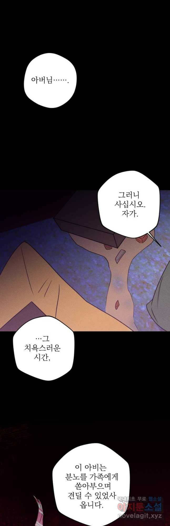 공주, 선비를 탐하다 87화 11