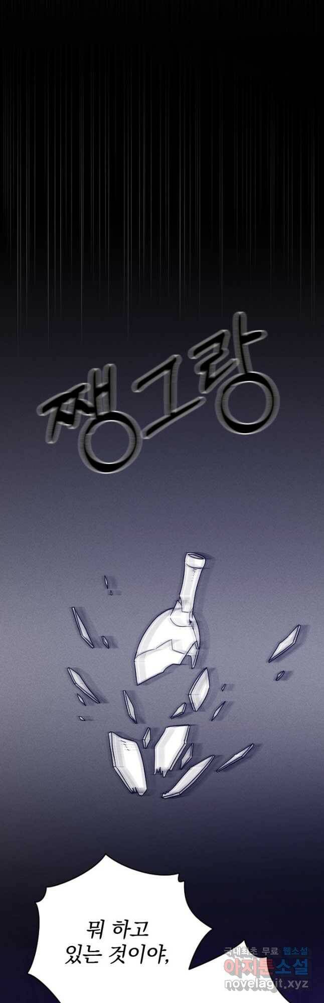 공주, 선비를 탐하다 87화 33