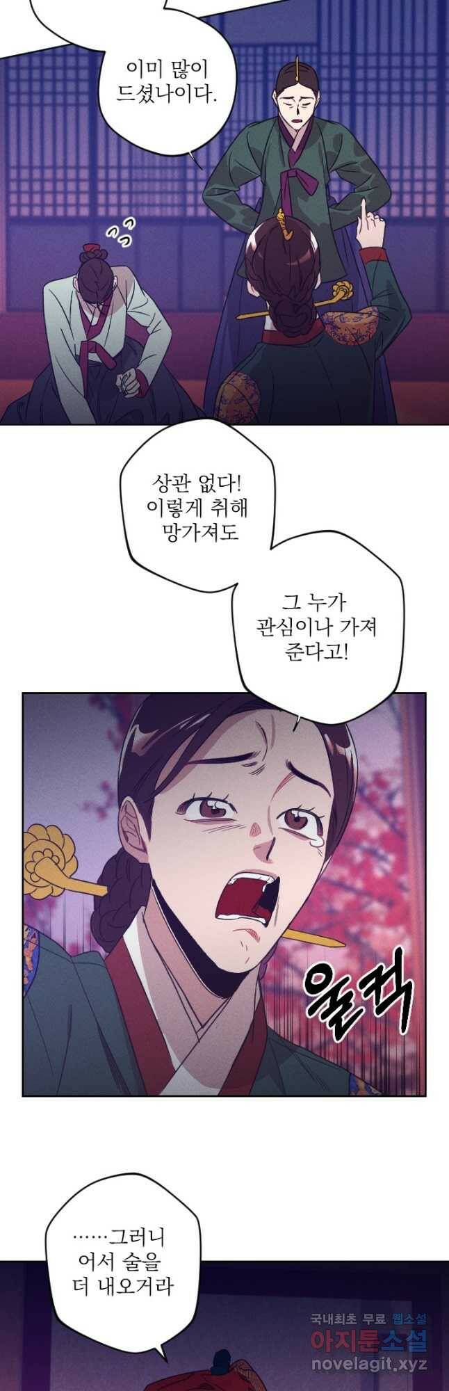 공주, 선비를 탐하다 87화 35