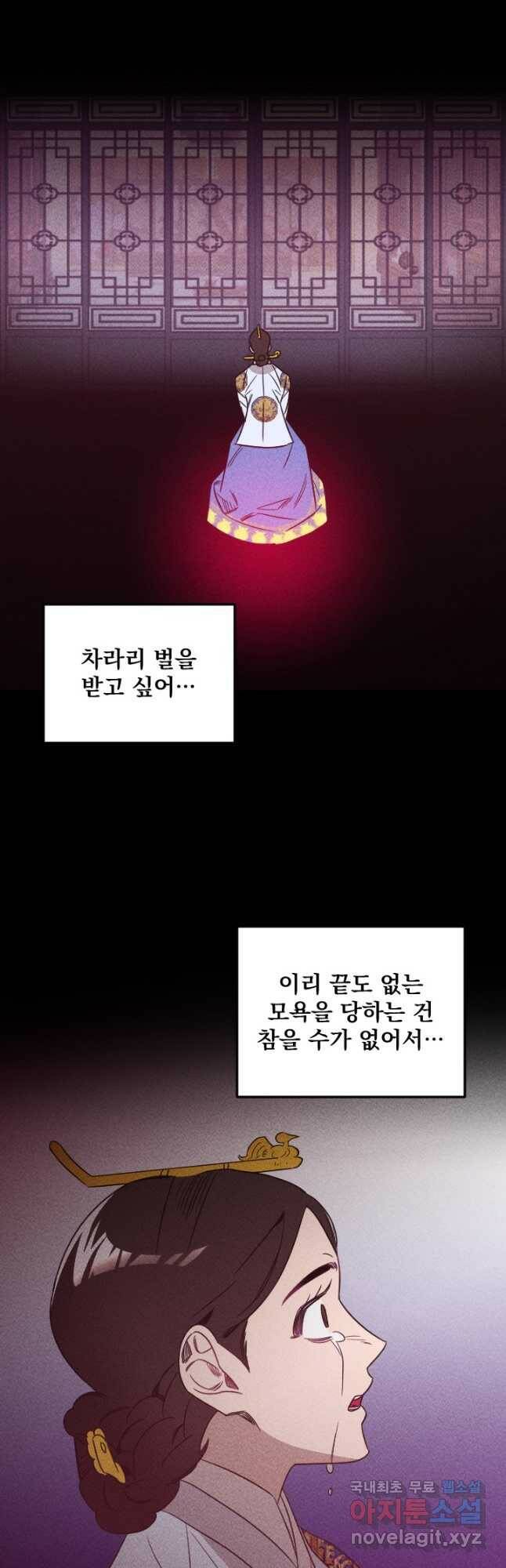 공주, 선비를 탐하다 87화 41