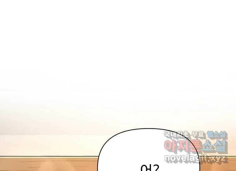 심야카페 4화 1