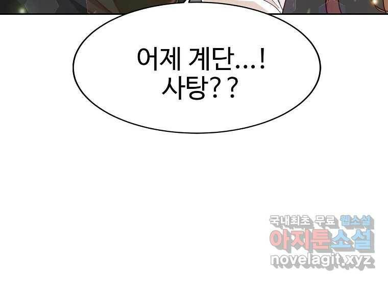 심야카페 4화 4