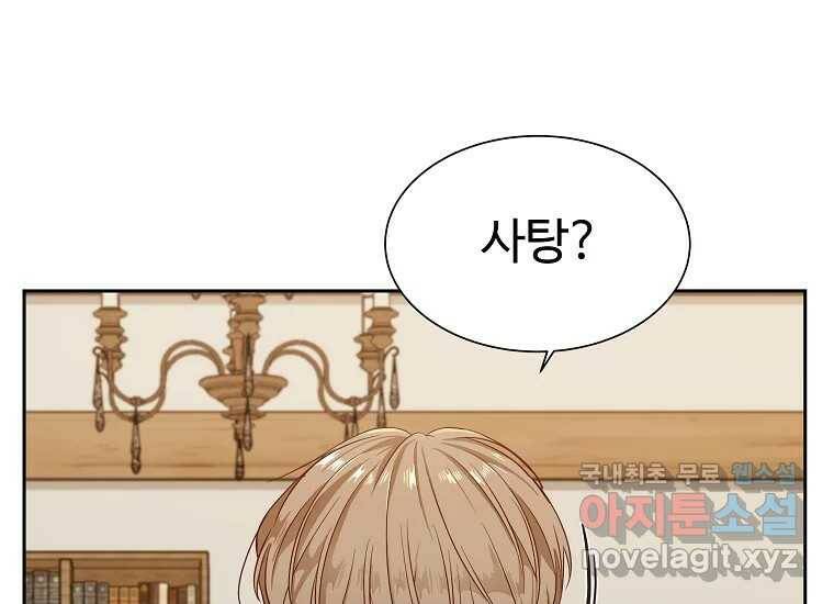 심야카페 4화 7