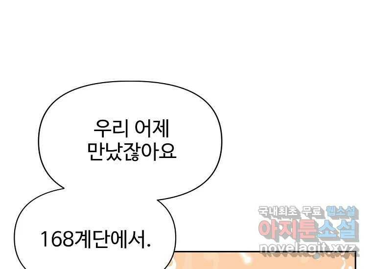 심야카페 4화 9
