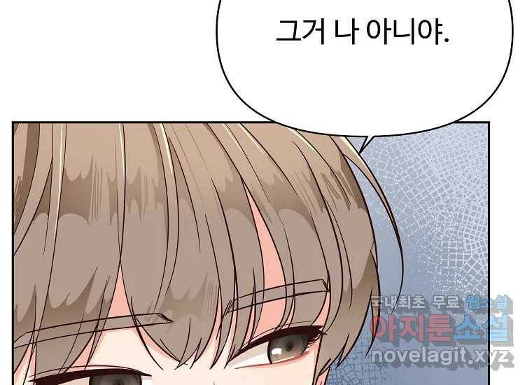 심야카페 4화 12