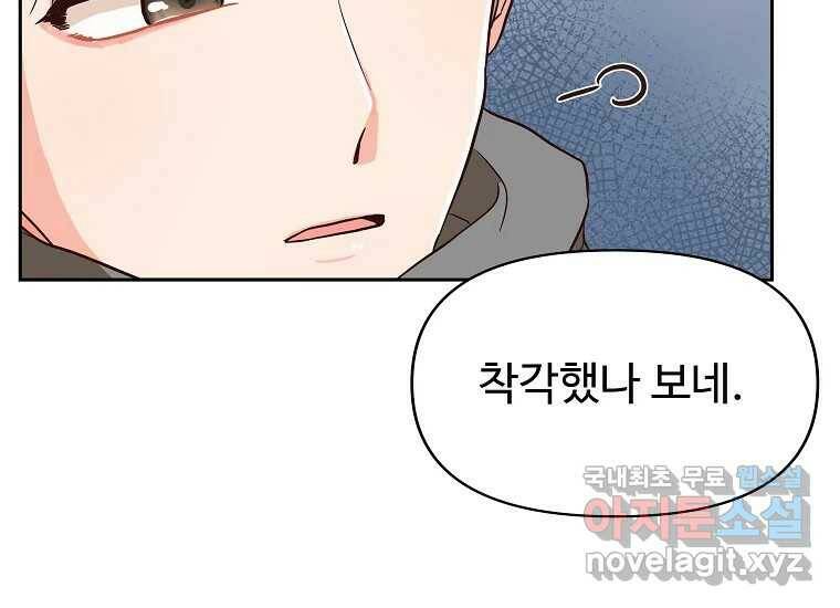심야카페 4화 13