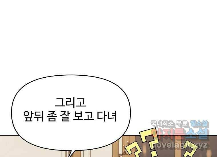 심야카페 4화 14