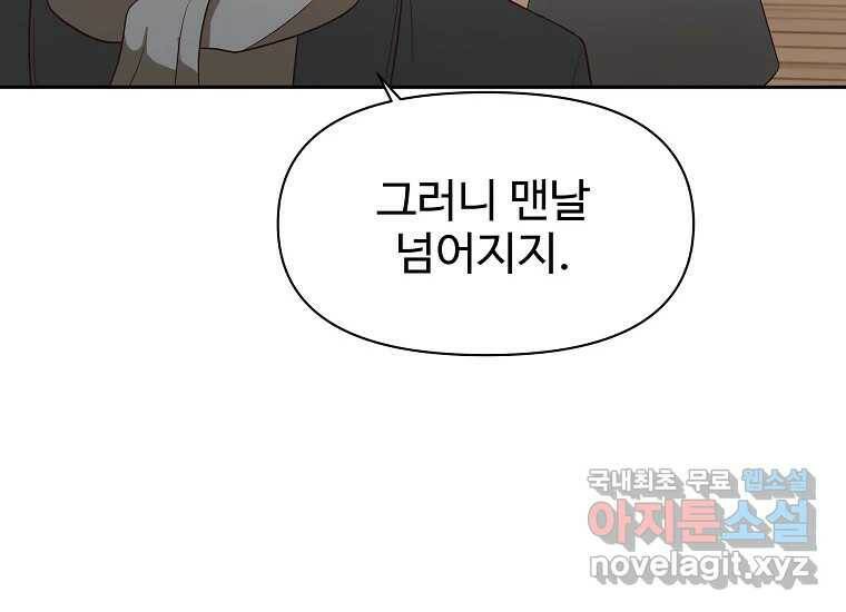 심야카페 4화 16