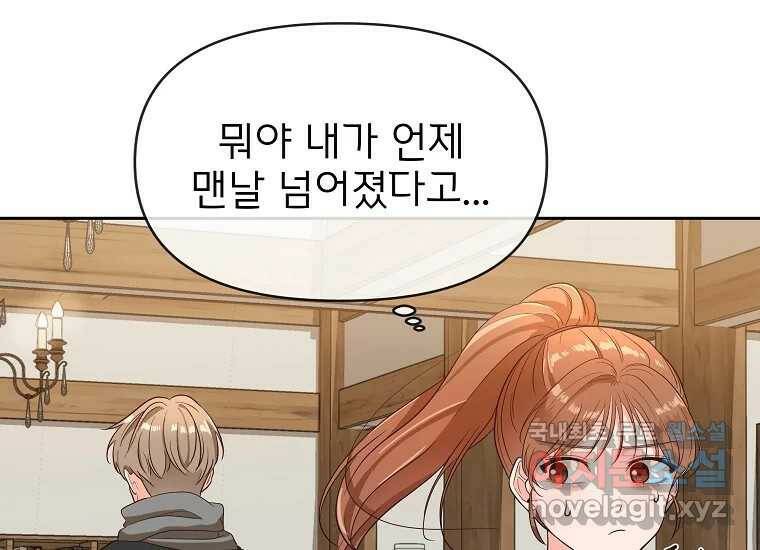 심야카페 4화 17