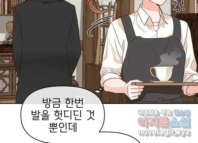 심야카페 4화 18
