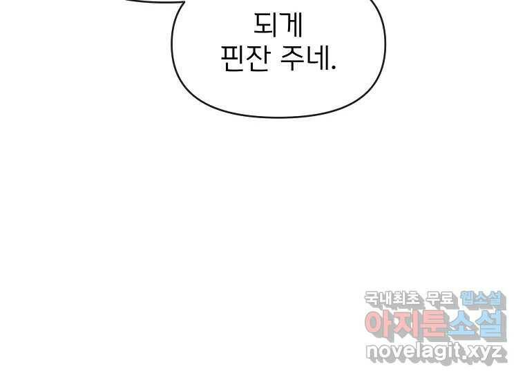 심야카페 4화 19
