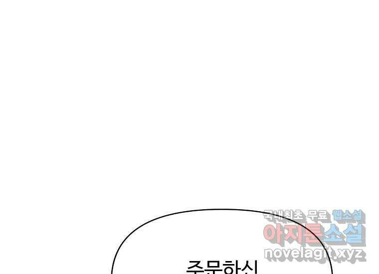심야카페 4화 21