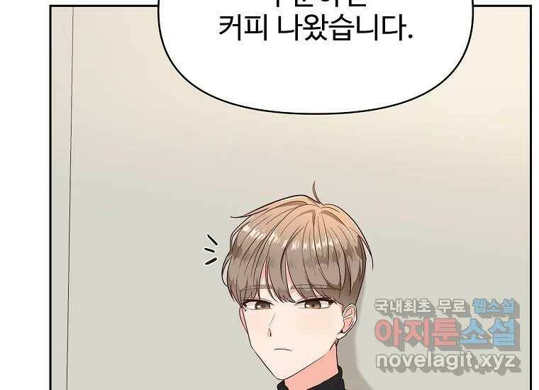 심야카페 4화 22