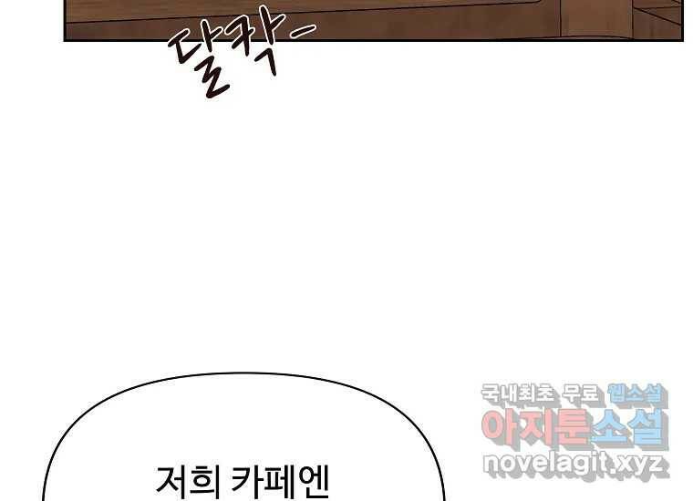 심야카페 4화 24