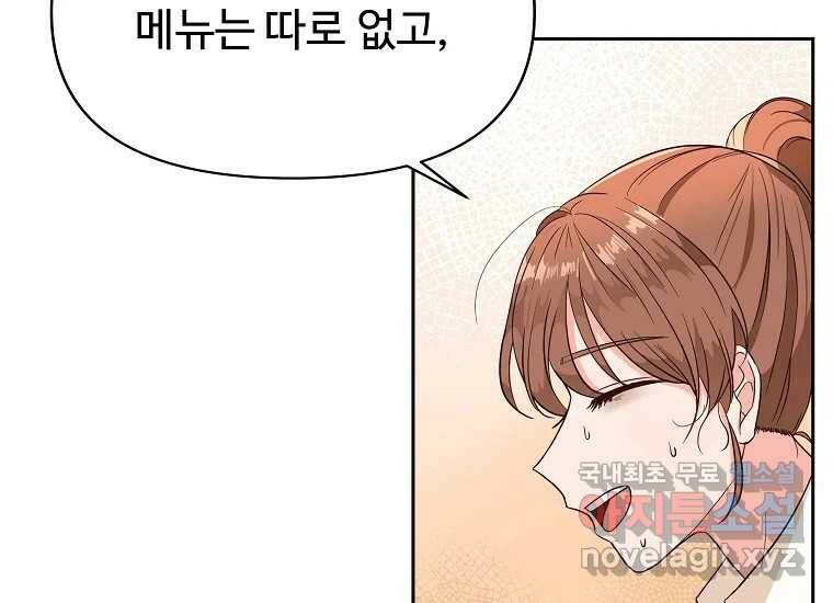 심야카페 4화 25