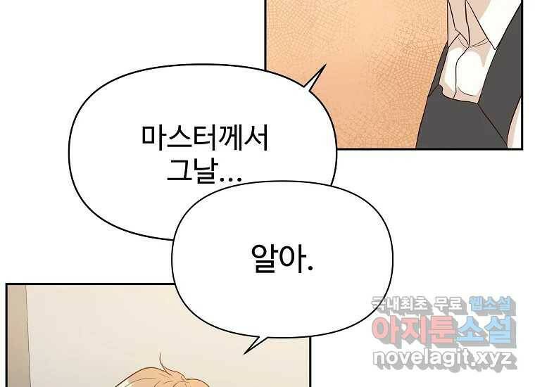 심야카페 4화 26