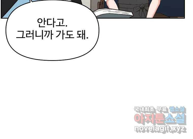 심야카페 4화 30