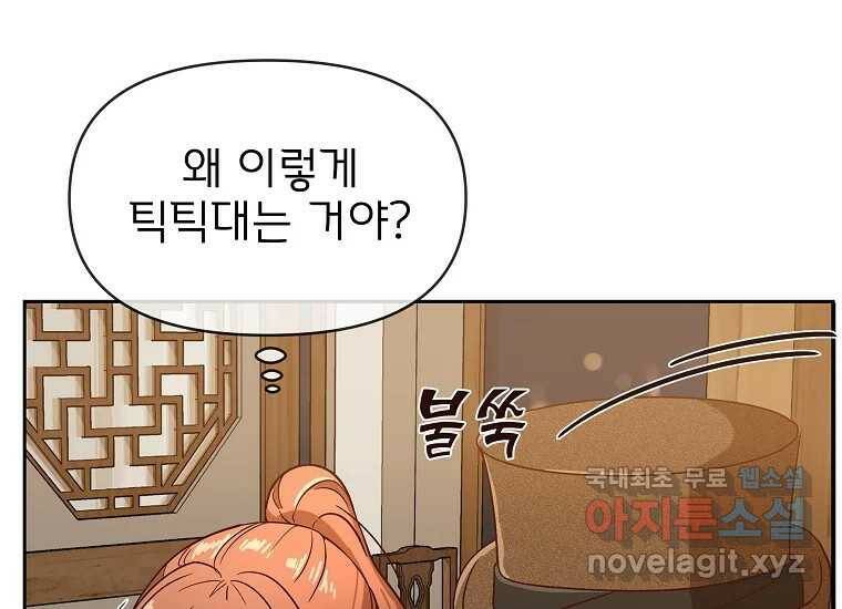 심야카페 4화 31