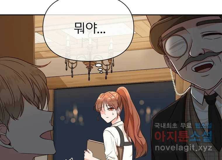 심야카페 4화 35