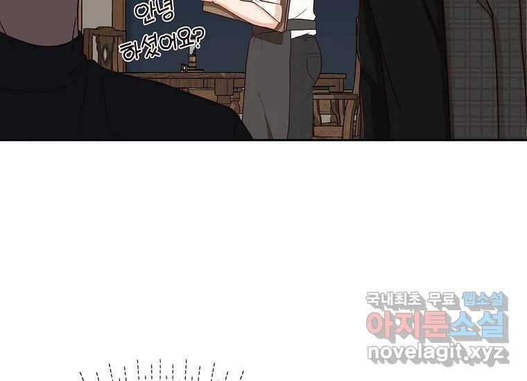 심야카페 4화 36