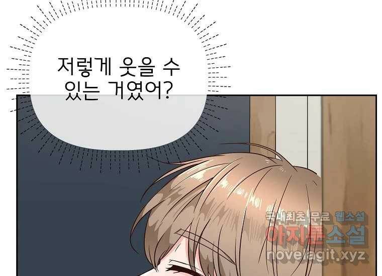 심야카페 4화 37