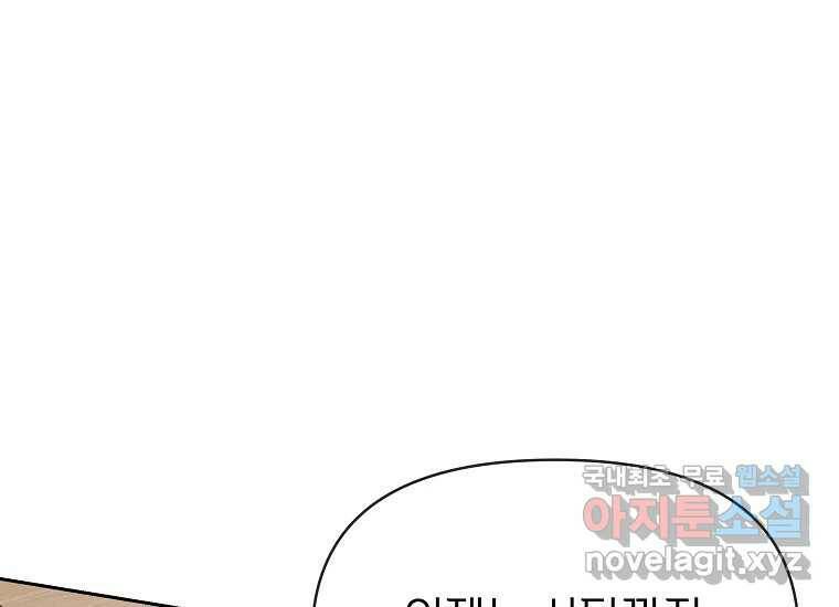 심야카페 4화 39