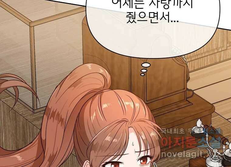 심야카페 4화 40