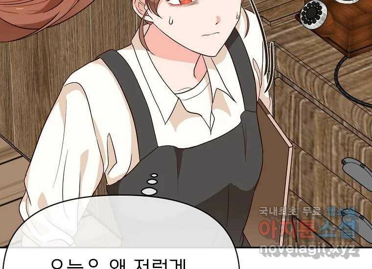 심야카페 4화 41