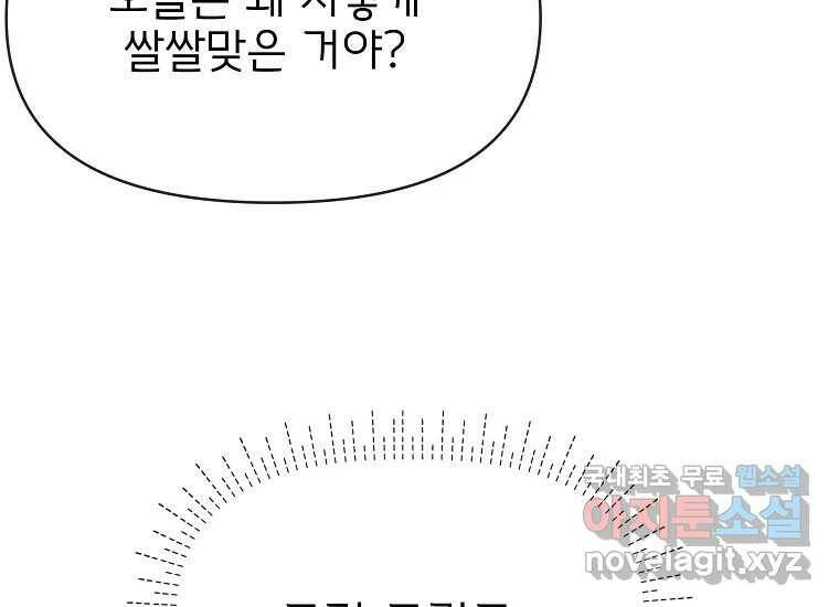 심야카페 4화 42