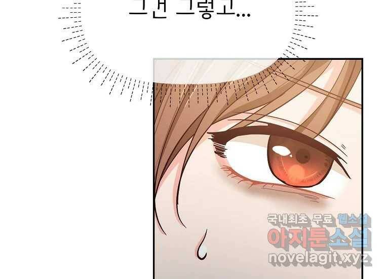 심야카페 4화 43