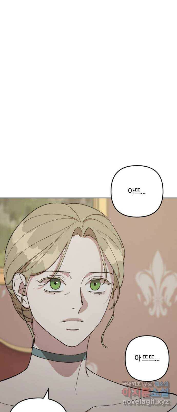 그 황제가 시곗바늘을 되돌린 사연 87화 7