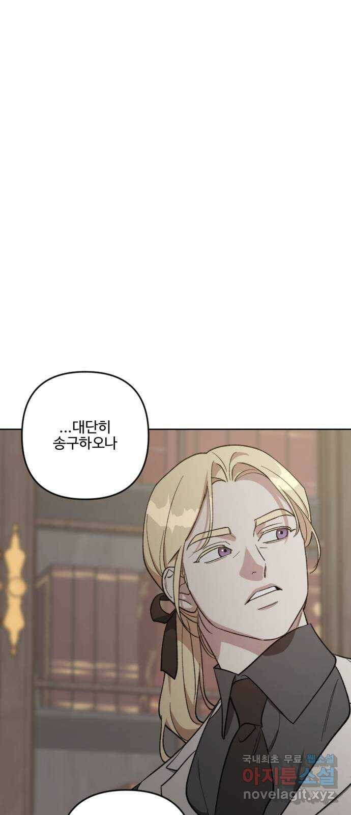 그 황제가 시곗바늘을 되돌린 사연 87화 11