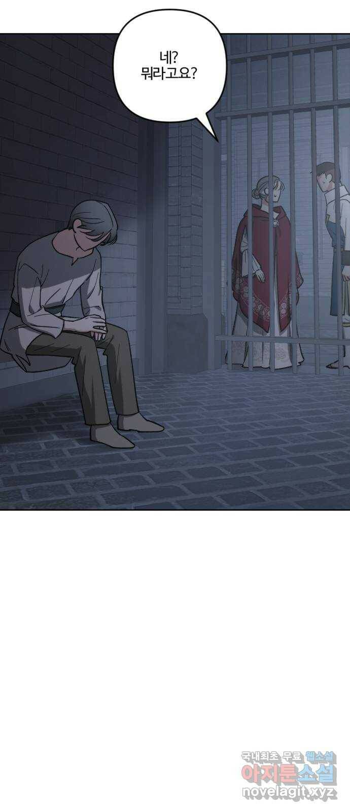 그 황제가 시곗바늘을 되돌린 사연 87화 26