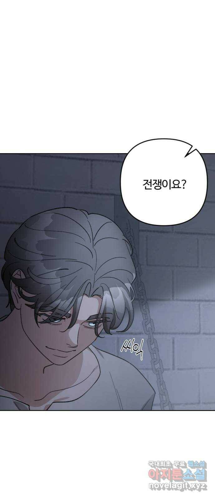 그 황제가 시곗바늘을 되돌린 사연 87화 27