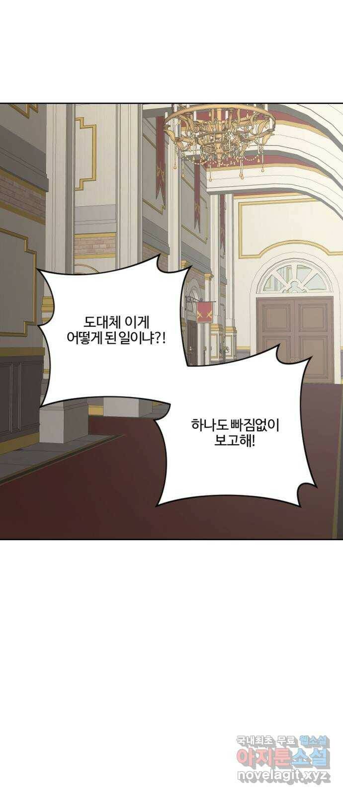 그 황제가 시곗바늘을 되돌린 사연 87화 29