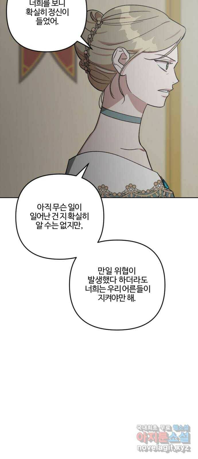 그 황제가 시곗바늘을 되돌린 사연 87화 44