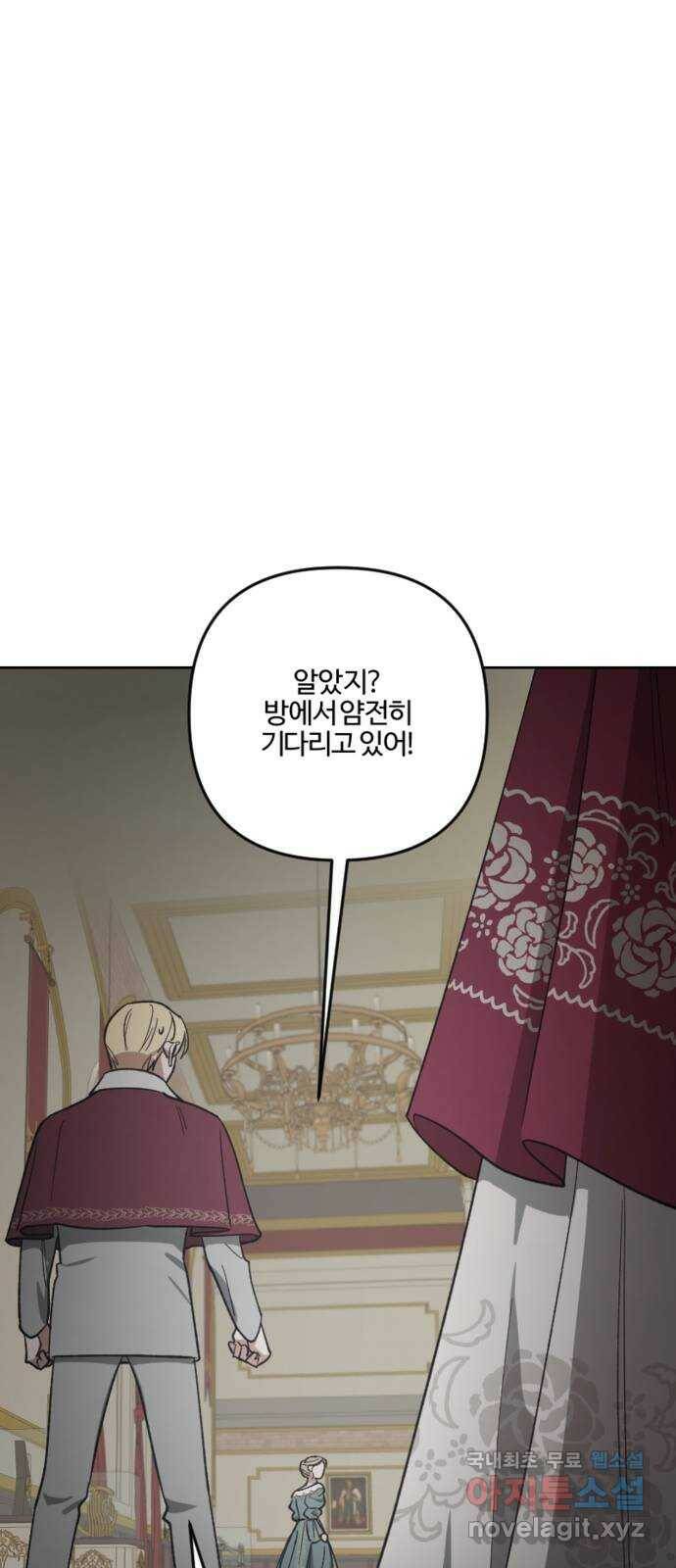 그 황제가 시곗바늘을 되돌린 사연 87화 45