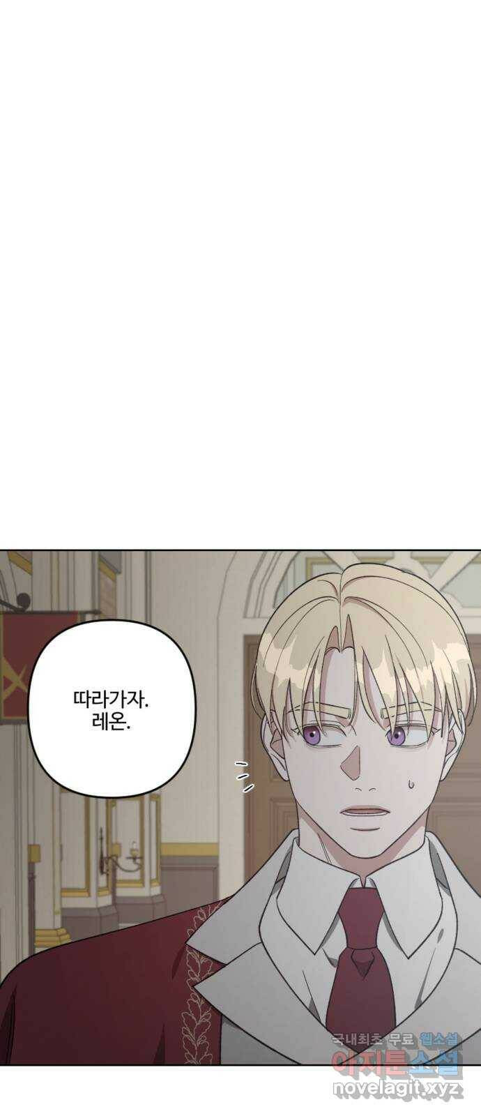 그 황제가 시곗바늘을 되돌린 사연 87화 48