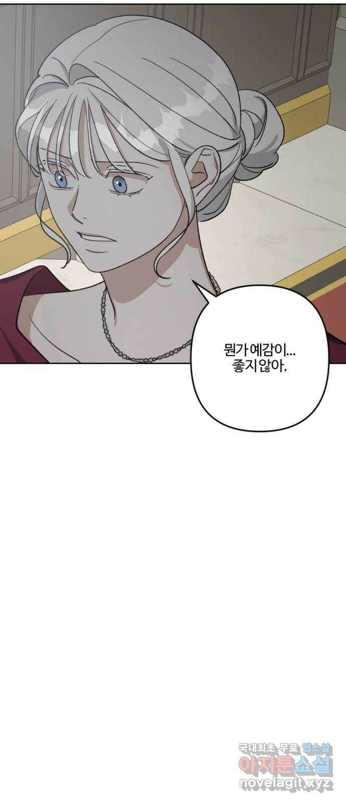 그 황제가 시곗바늘을 되돌린 사연 87화 50